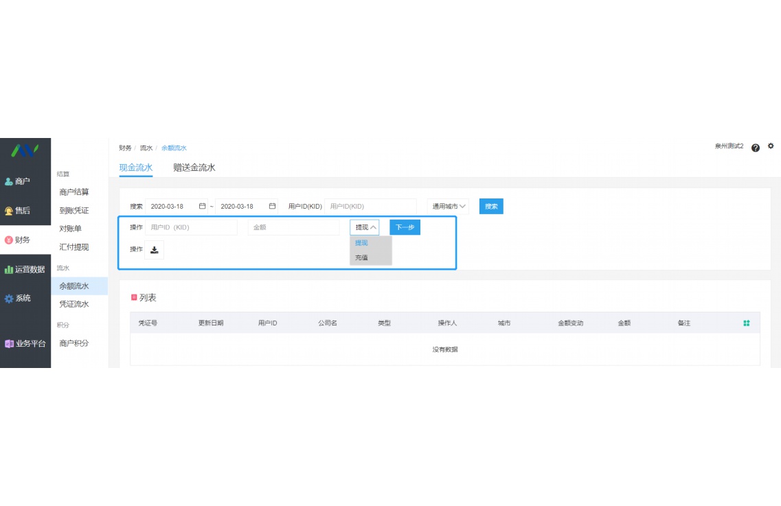 林业软件排行