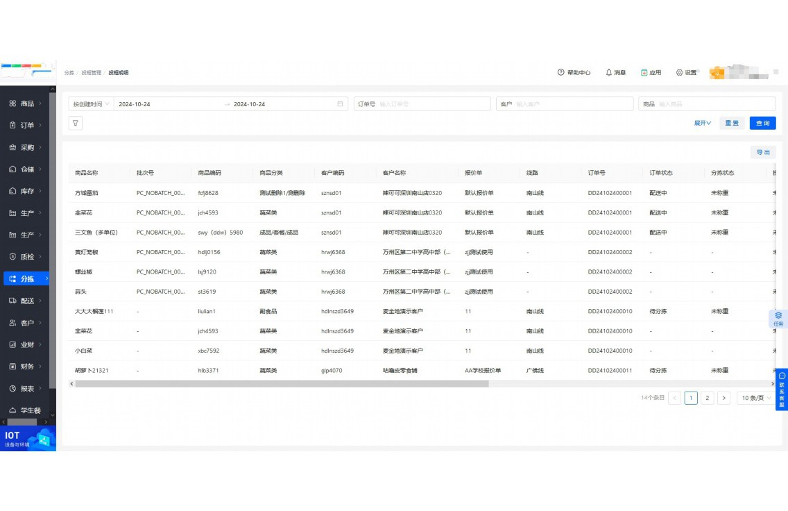 会计手工做账表格