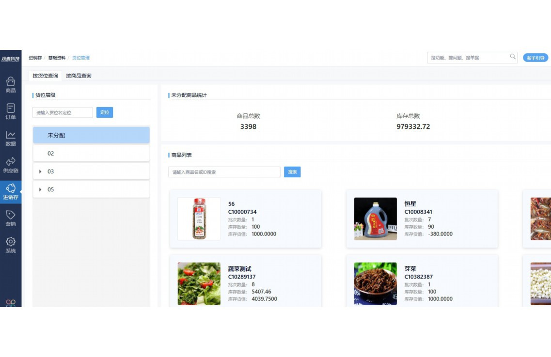 蔬菜最新行情用什么软件