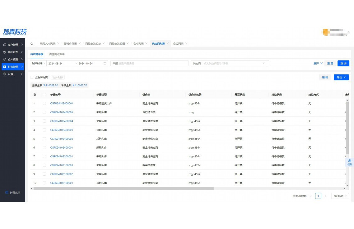 茶楼收银系统操作流程