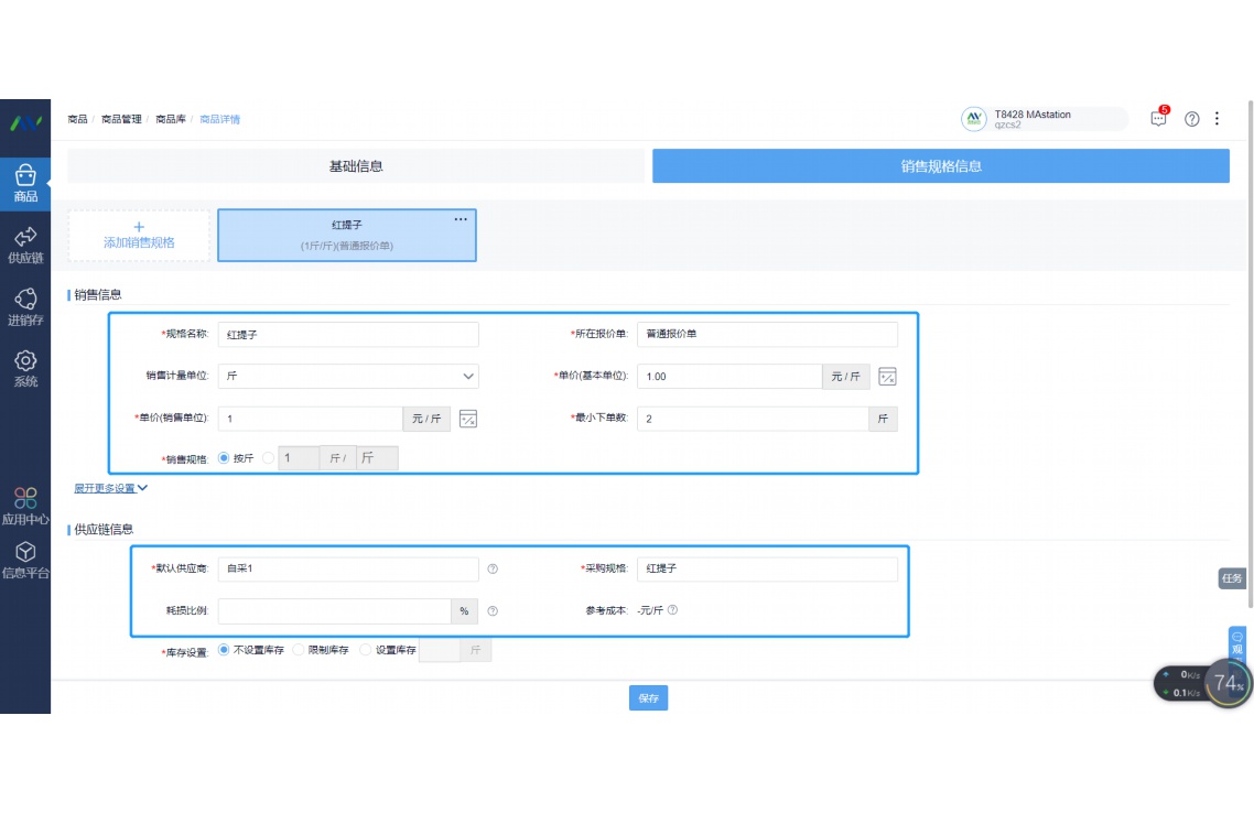 进销存软件功能