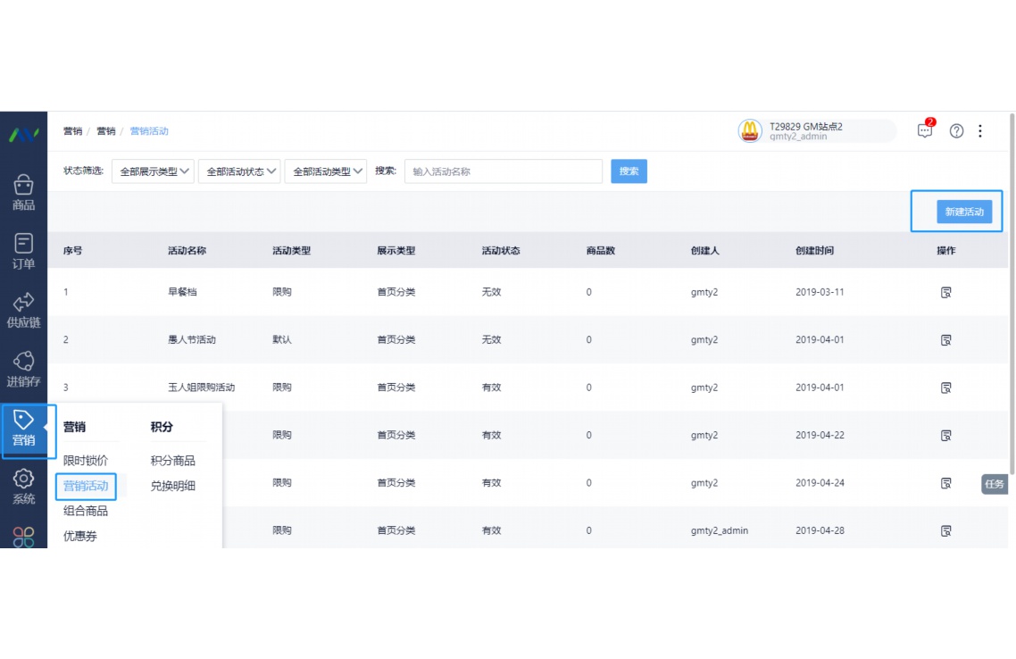 水果进销存表格