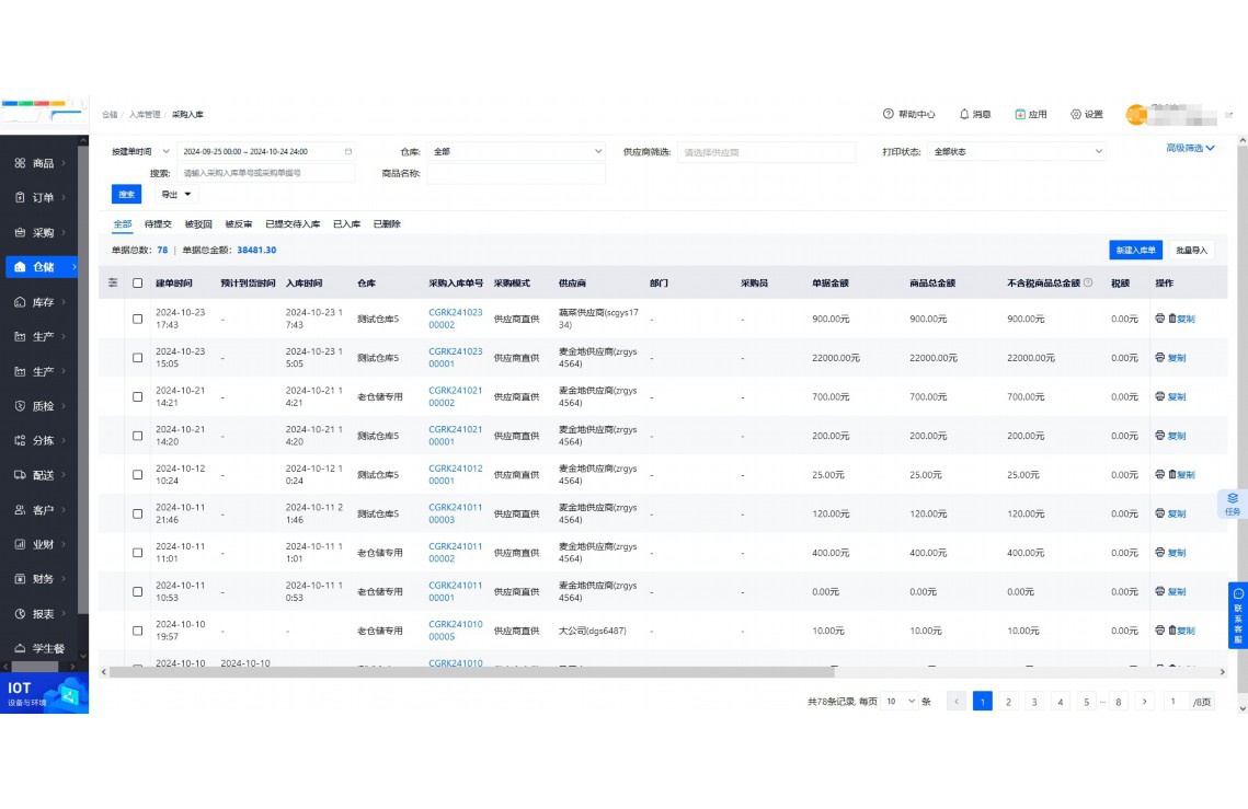 智能生鲜售货柜