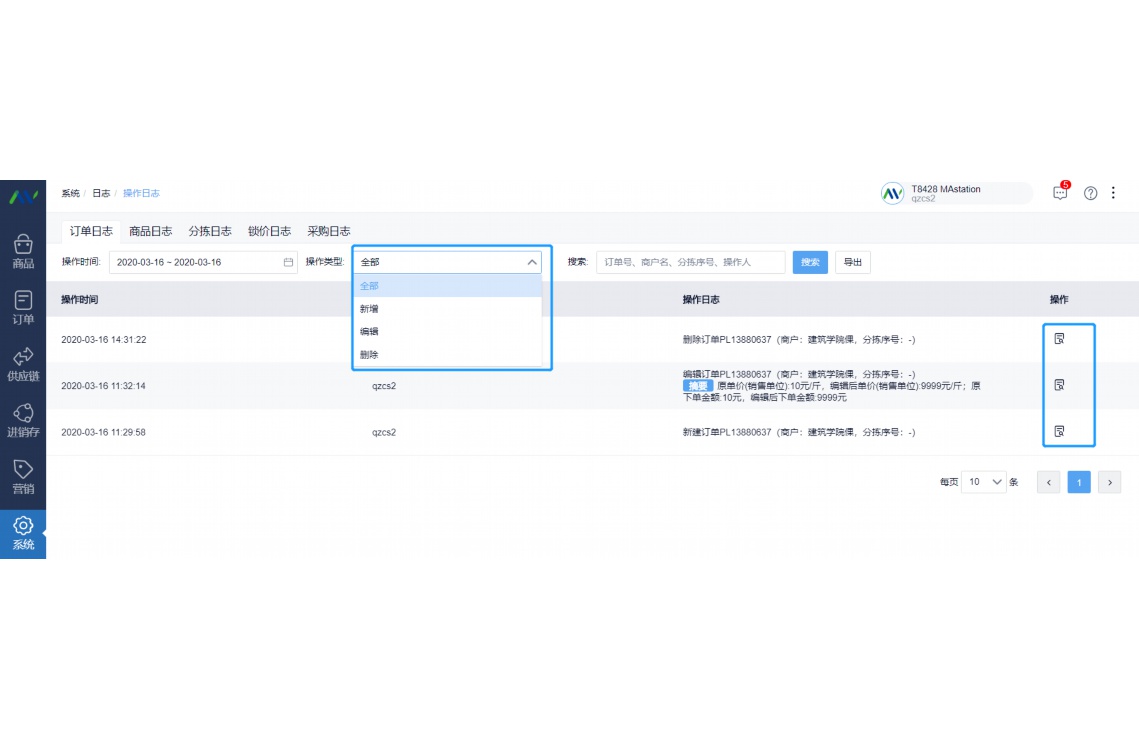 蔬菜出库入库登记表怎么做
