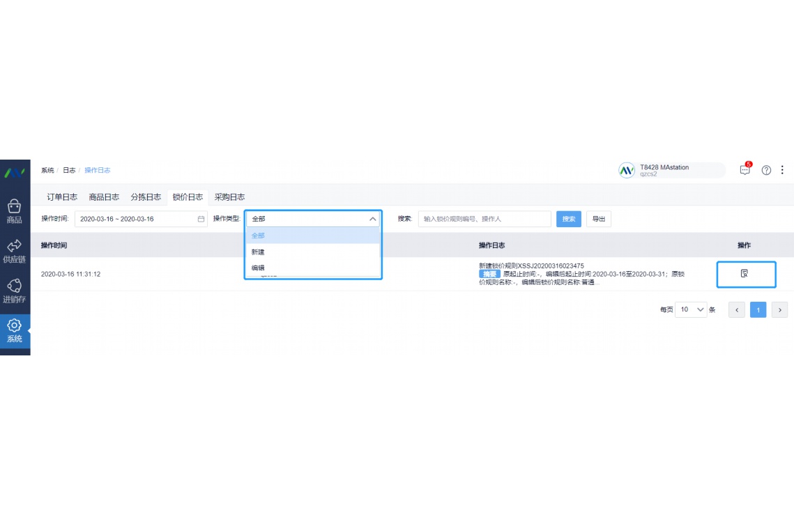 蔬菜冷库管理制度范文