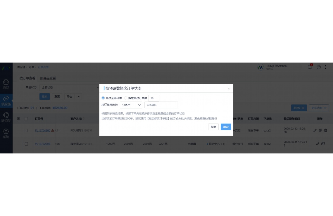 幼儿园入出库存一目了然的明细表