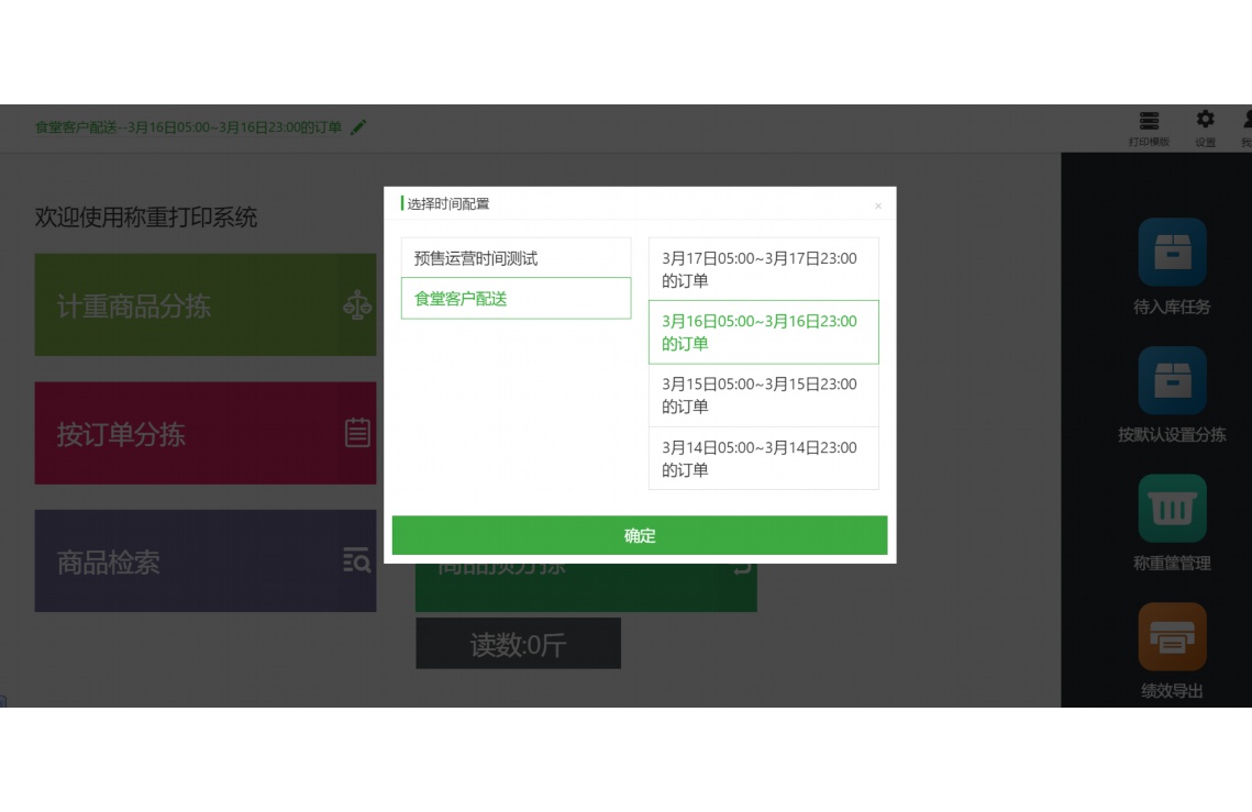 幼儿园食堂采购出入库台账怎么写
