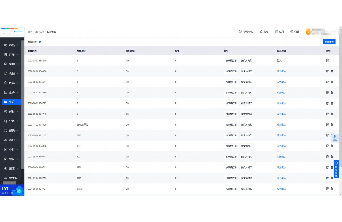 幼儿园食堂进出库台账