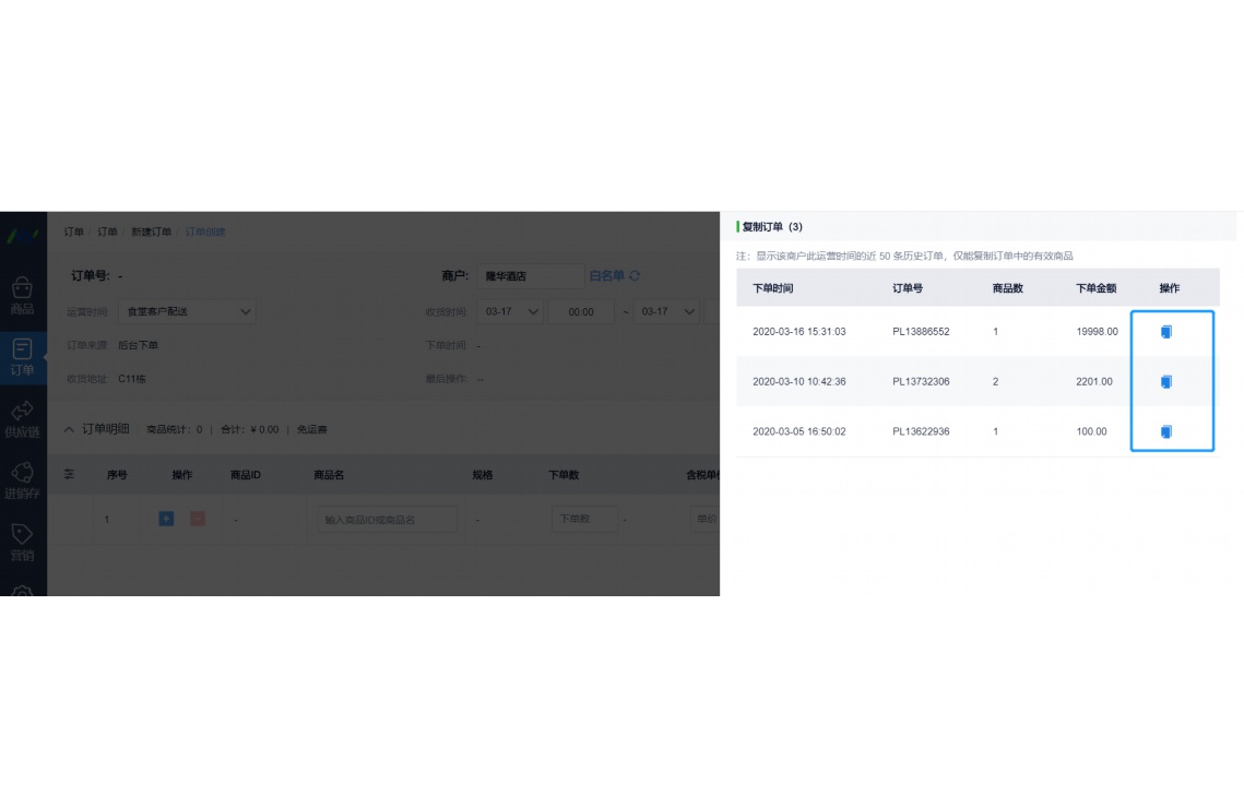 幼儿园食堂进出货台帐