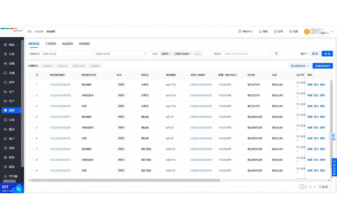 幼儿园食堂出入库表格