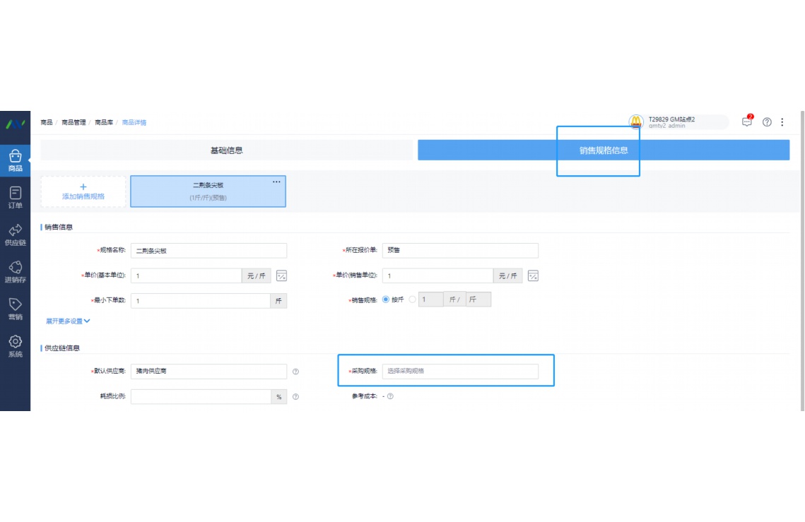 幼儿园出入库登记流程