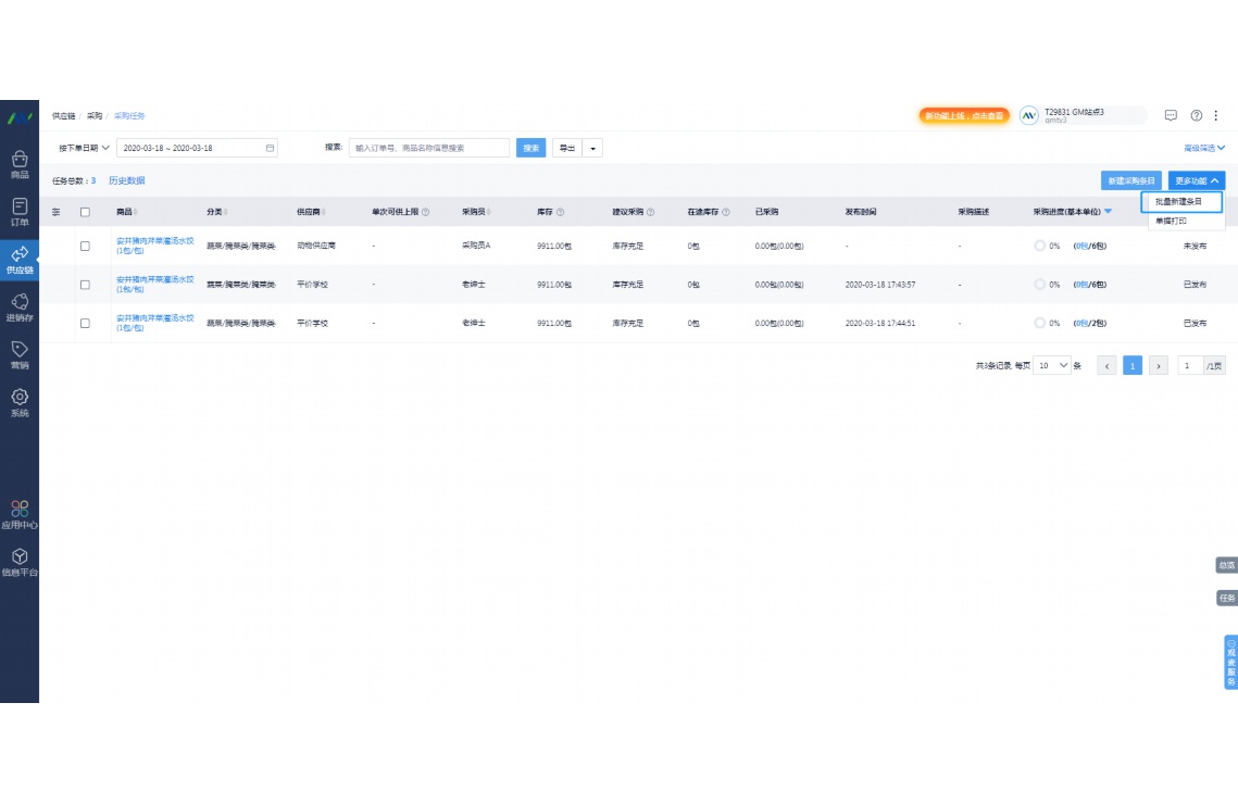 食堂食品出入库管理制度