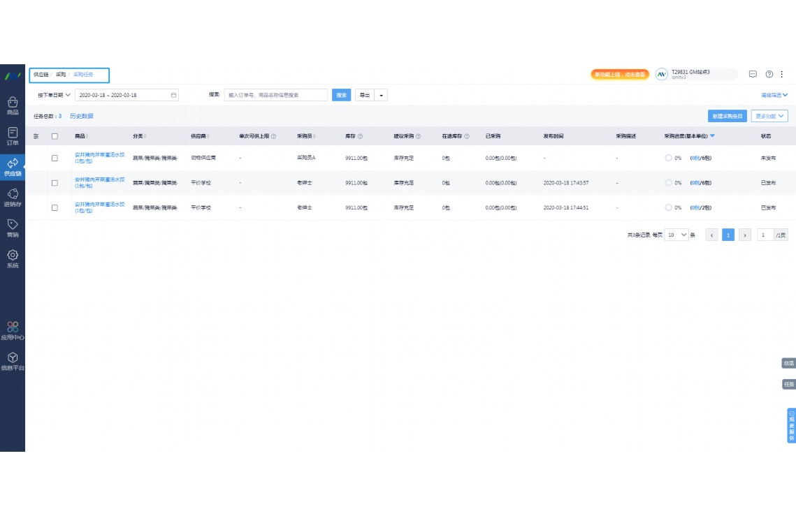 食堂入库出库怎么写