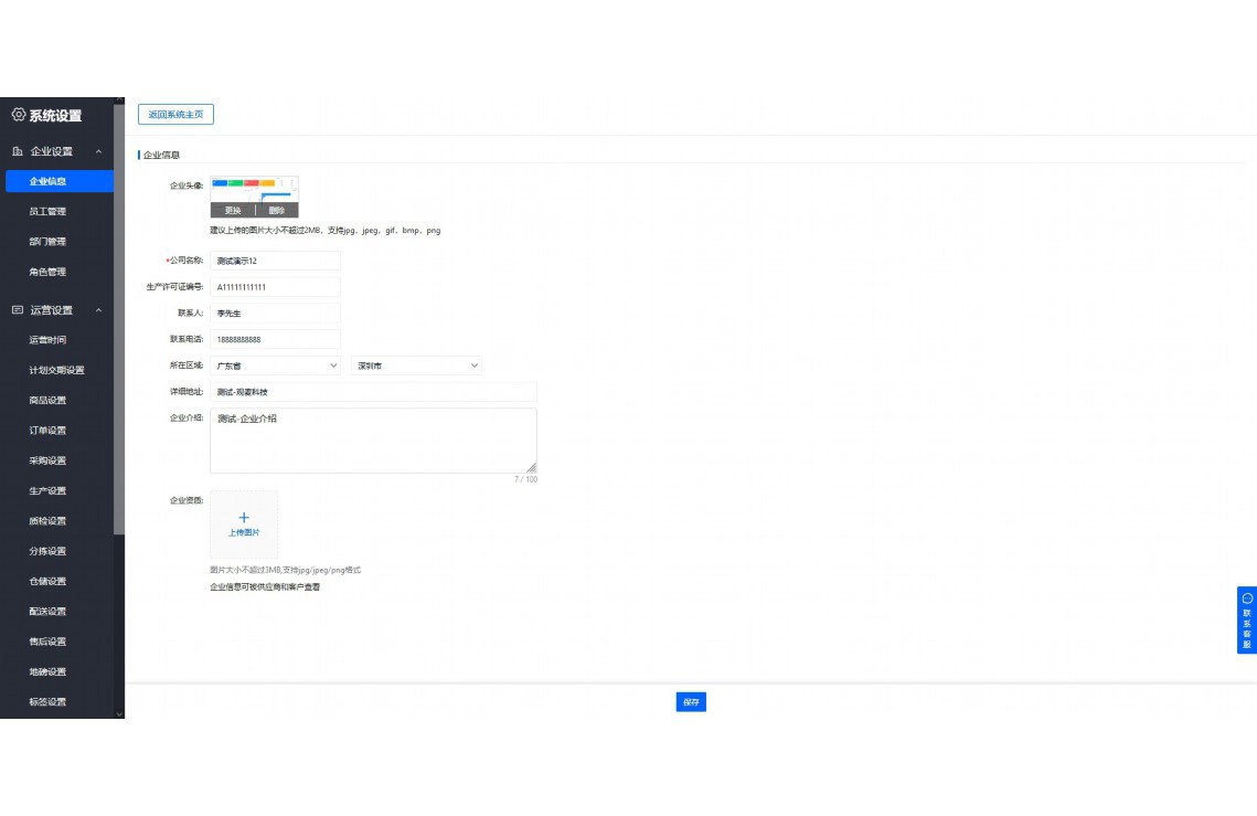 生鲜入库流程图