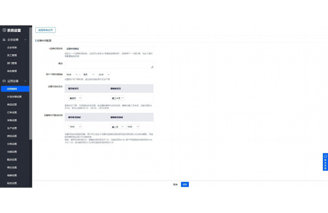 生鲜进货单表格怎么做