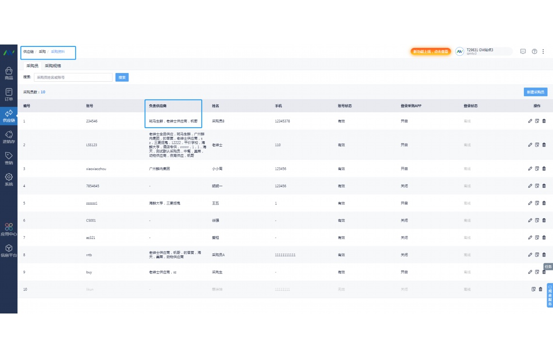 蔬菜出入库表格计算公式