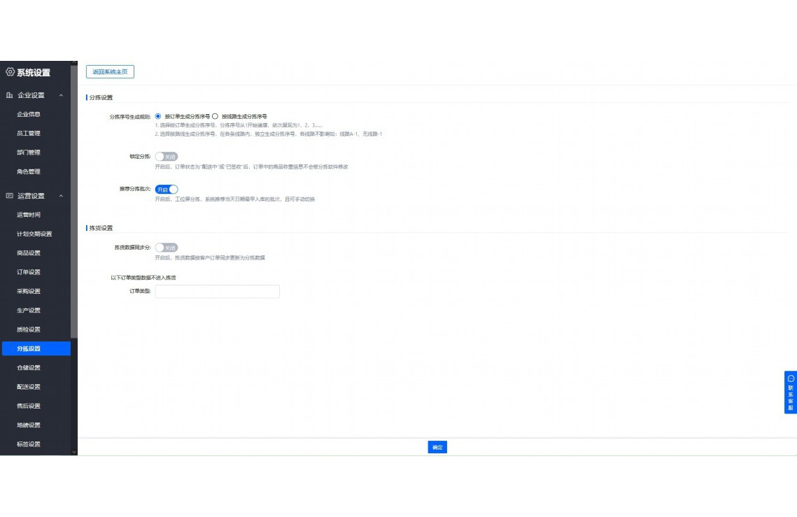 蔬菜出入库管理制度