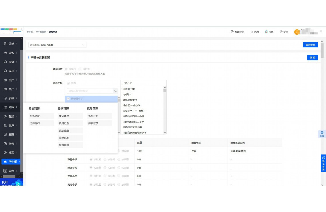食堂出入库清单表格模板