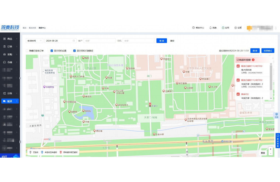 生鲜超市出入库表格模板