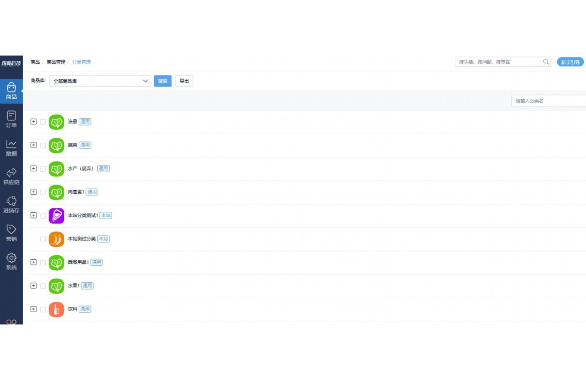生鲜超市出入库表格图片