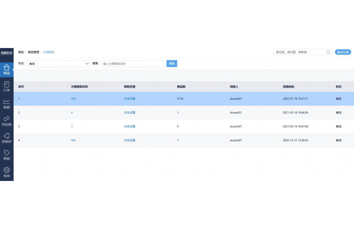 生鲜商品入库的注意事项