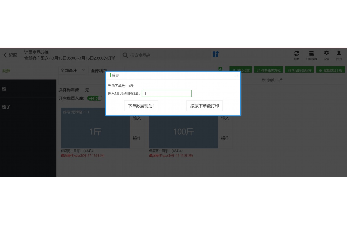 广东蔬菜批发市场进货渠道