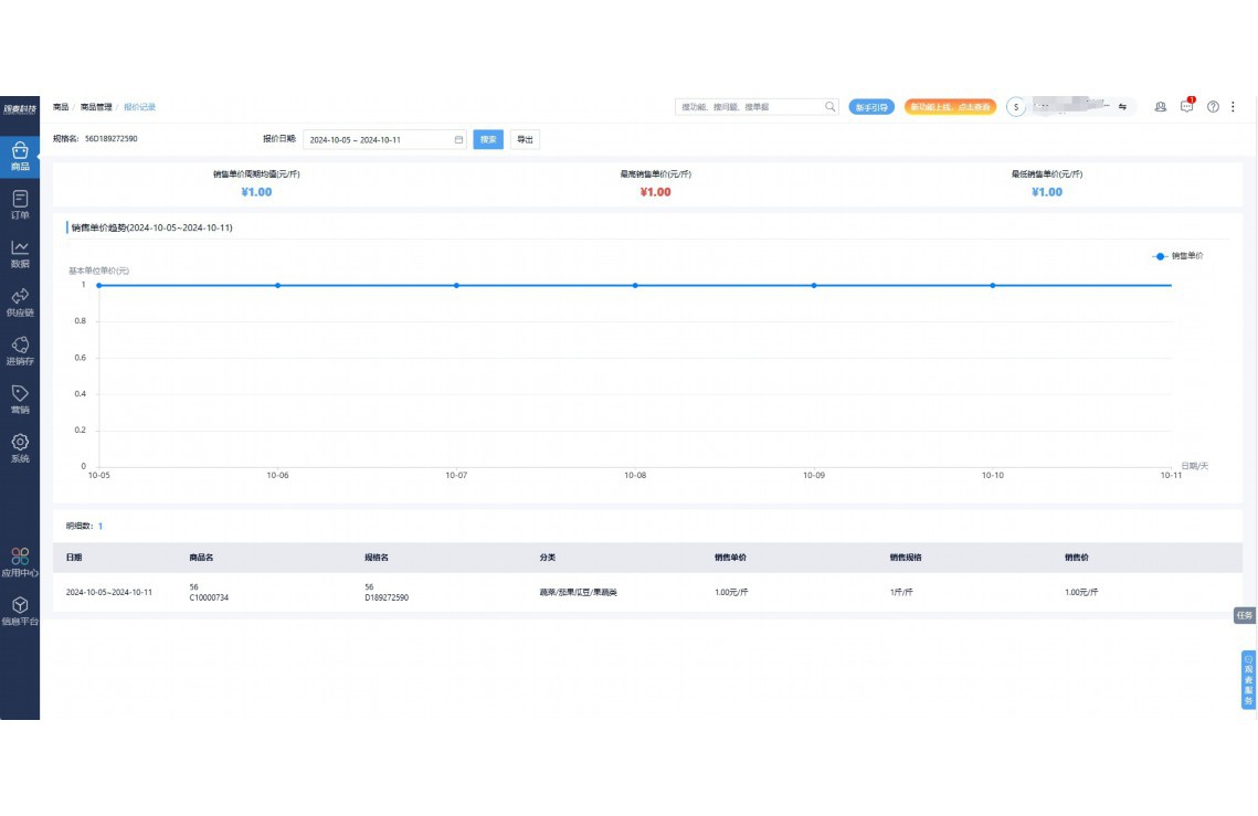 云南生鲜物流运输系统哪家好