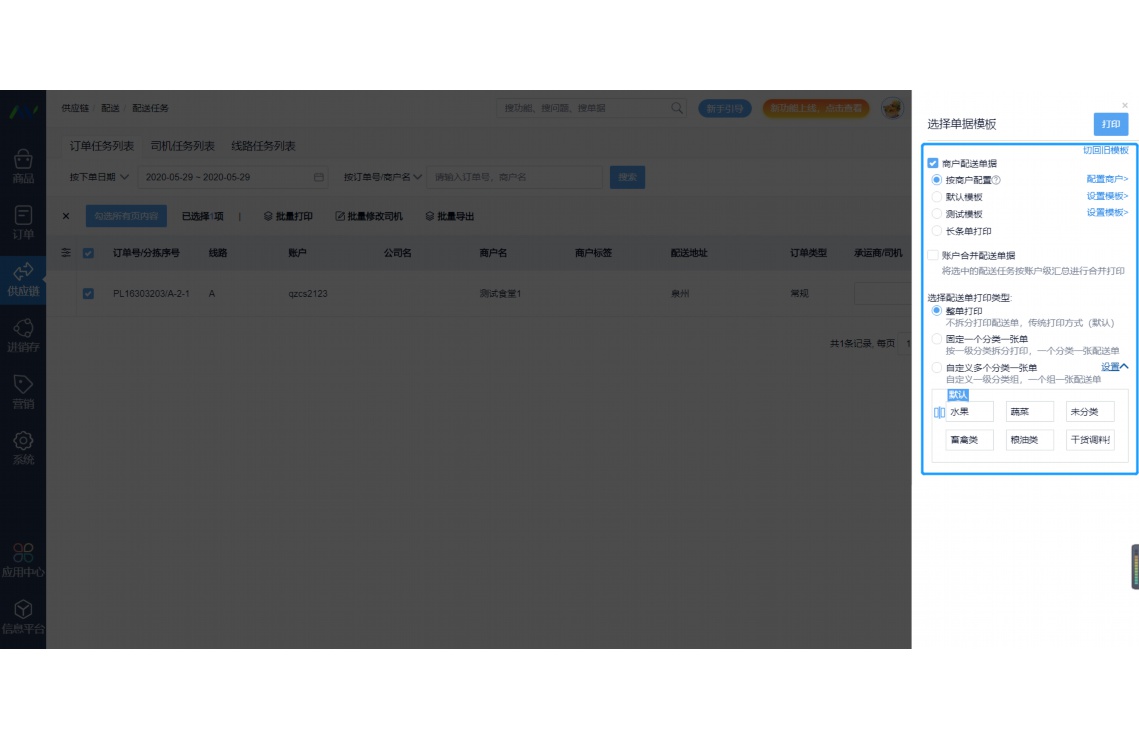 云南生鲜配送集团公司