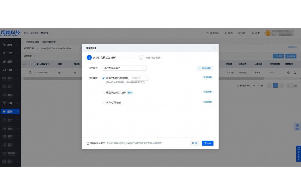 ERP仓库管理软件怎么操作