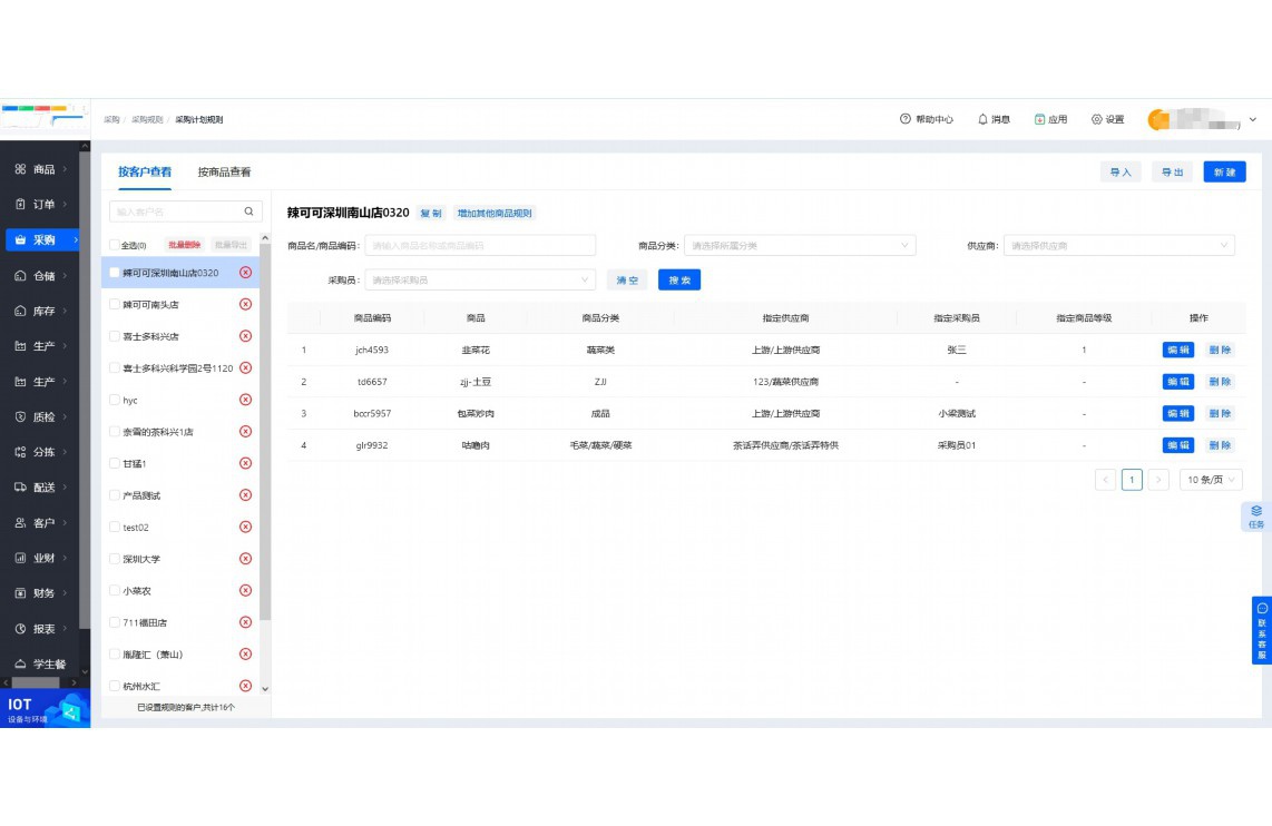 用友erp仓库管理软件