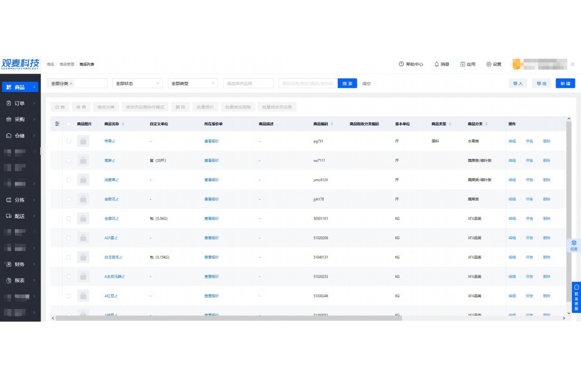 erp定制开发哪个好