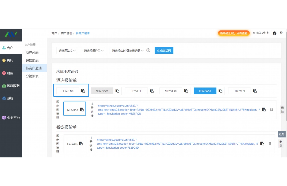 服装行业erp管理软件