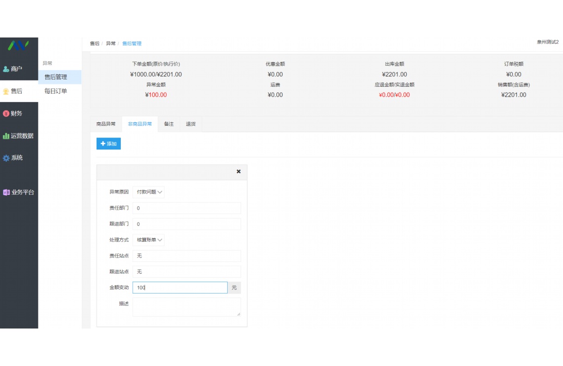 ERP企业管理软件招聘网