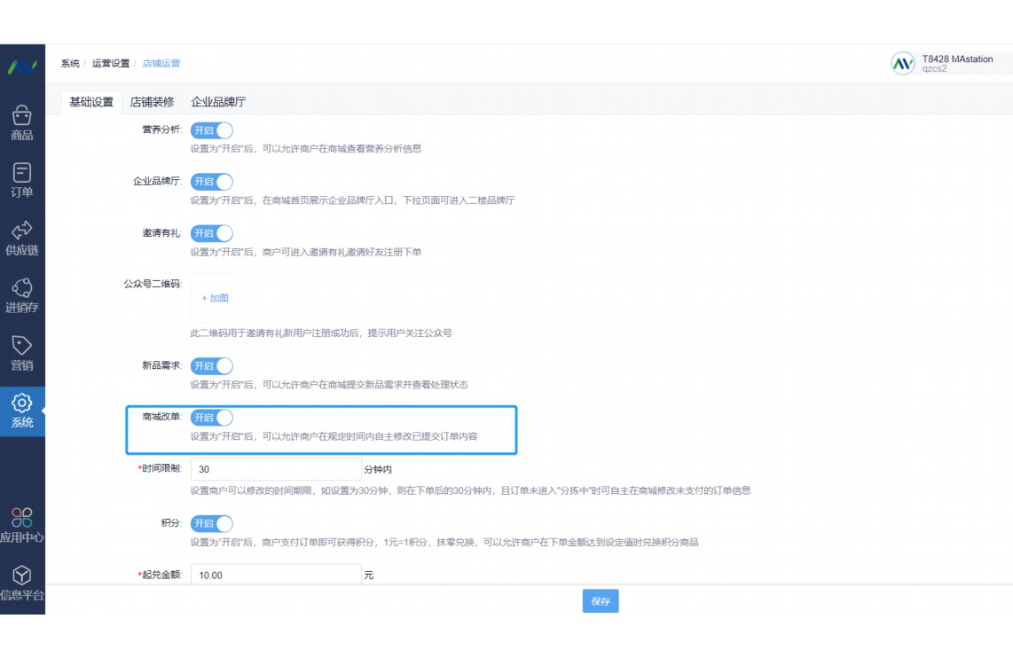 erp企业管理软件怎么用