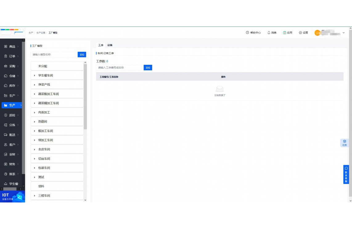 简单的erp软件系统多少钱