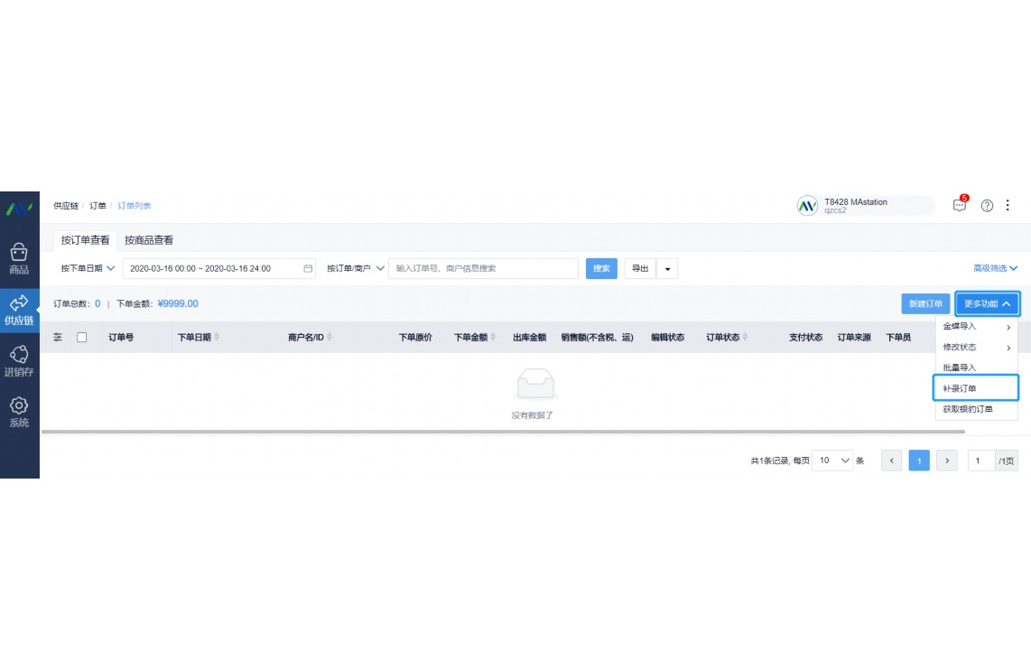 erp系统软件价格