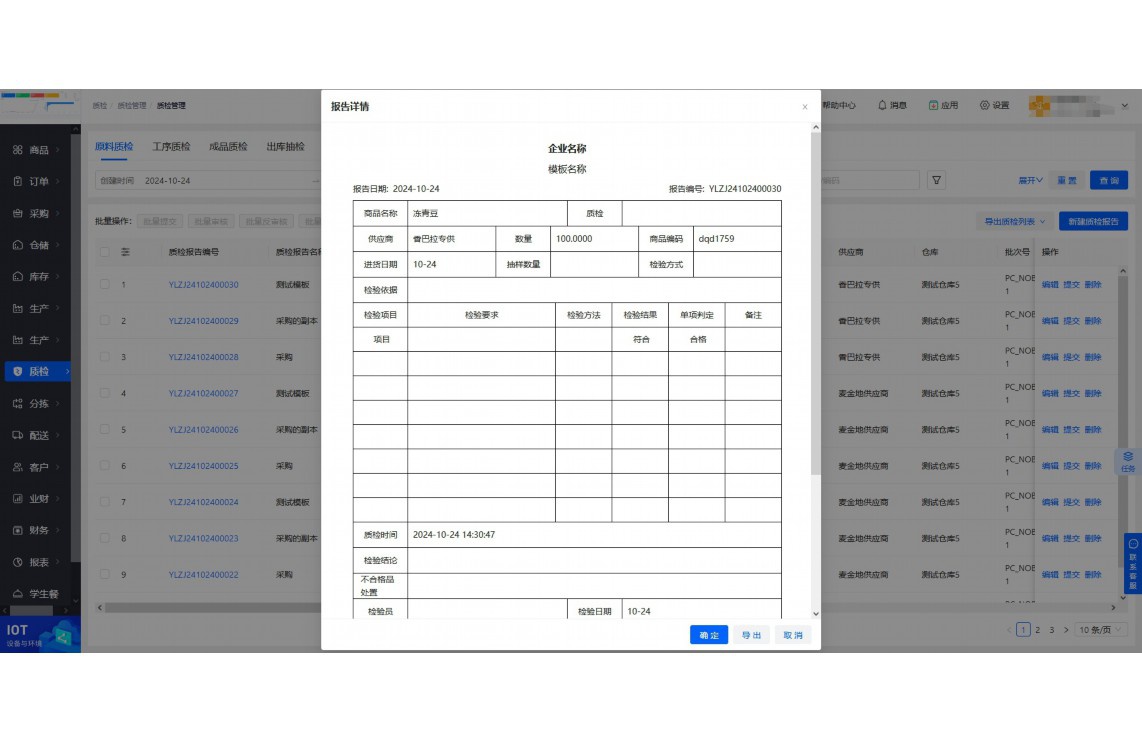 erp系统包括哪些模块和功能