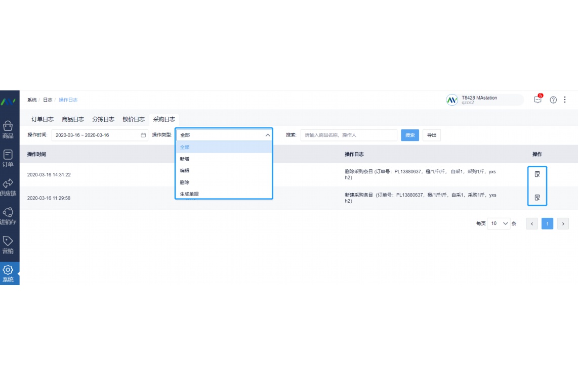 erp系统干什么用