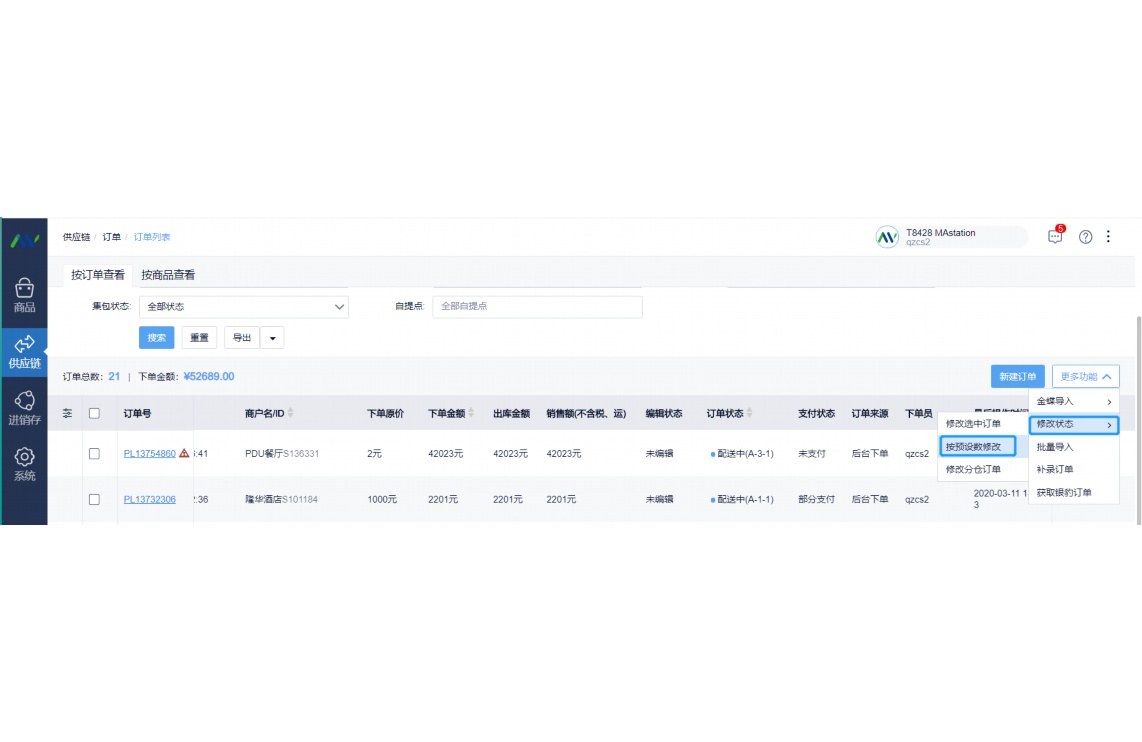 erp选型是什么意思
