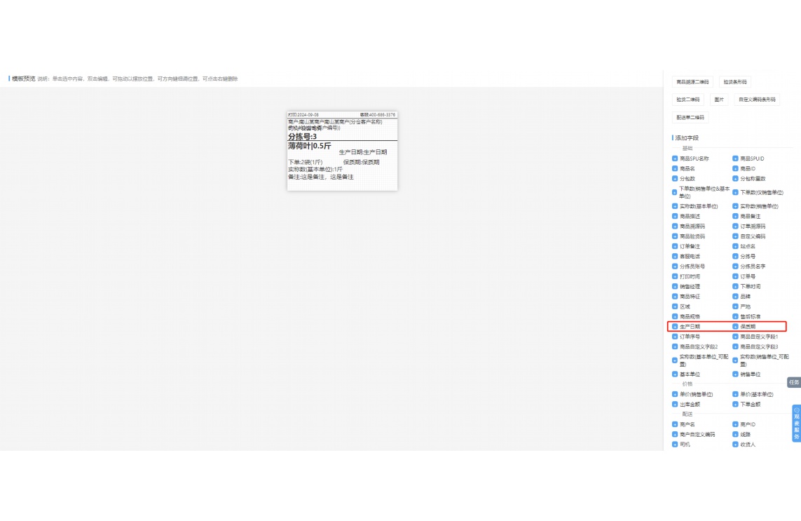 跨境电商erp软件排行