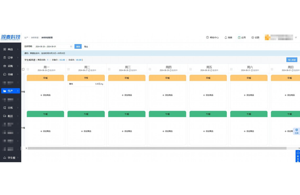 宁夏银川冷链市场