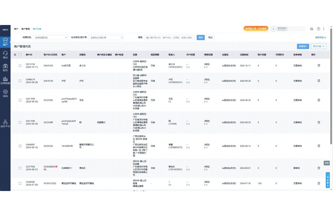 印刷管理软件有哪些