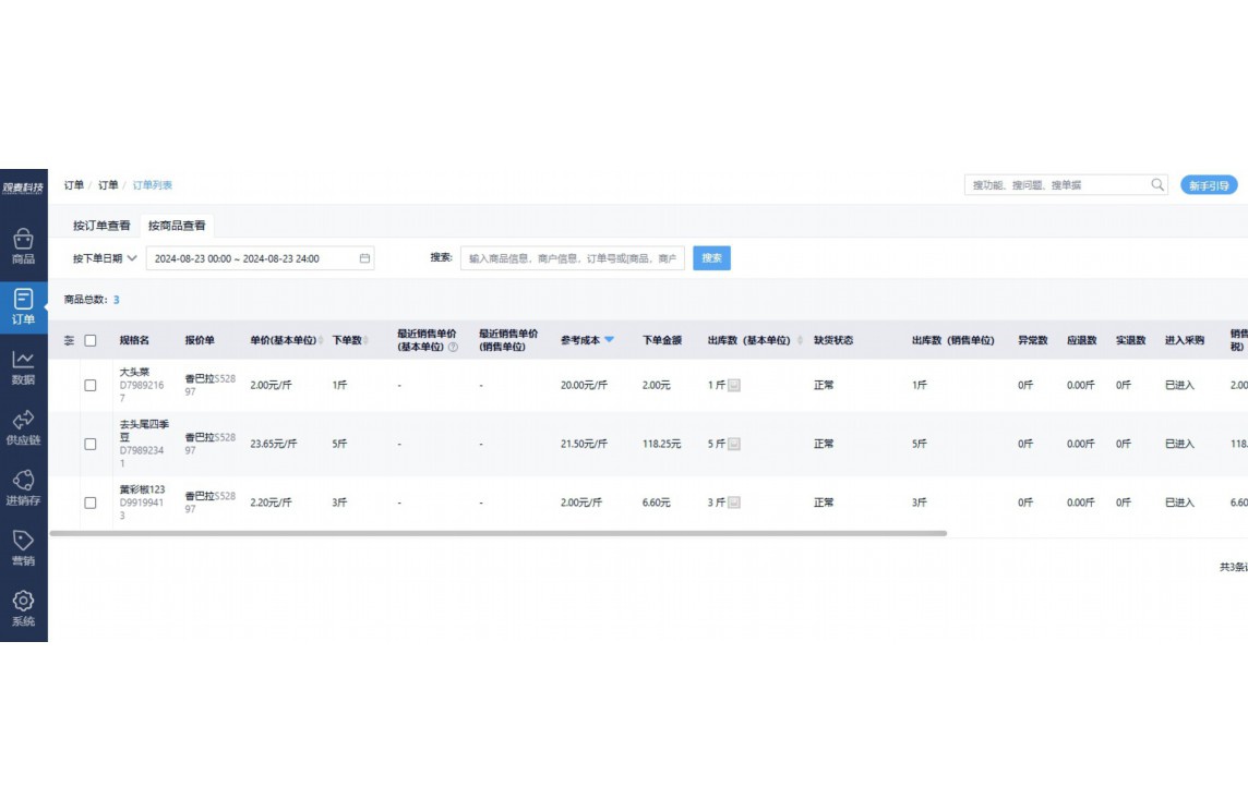 北京生鲜配送平台有哪些