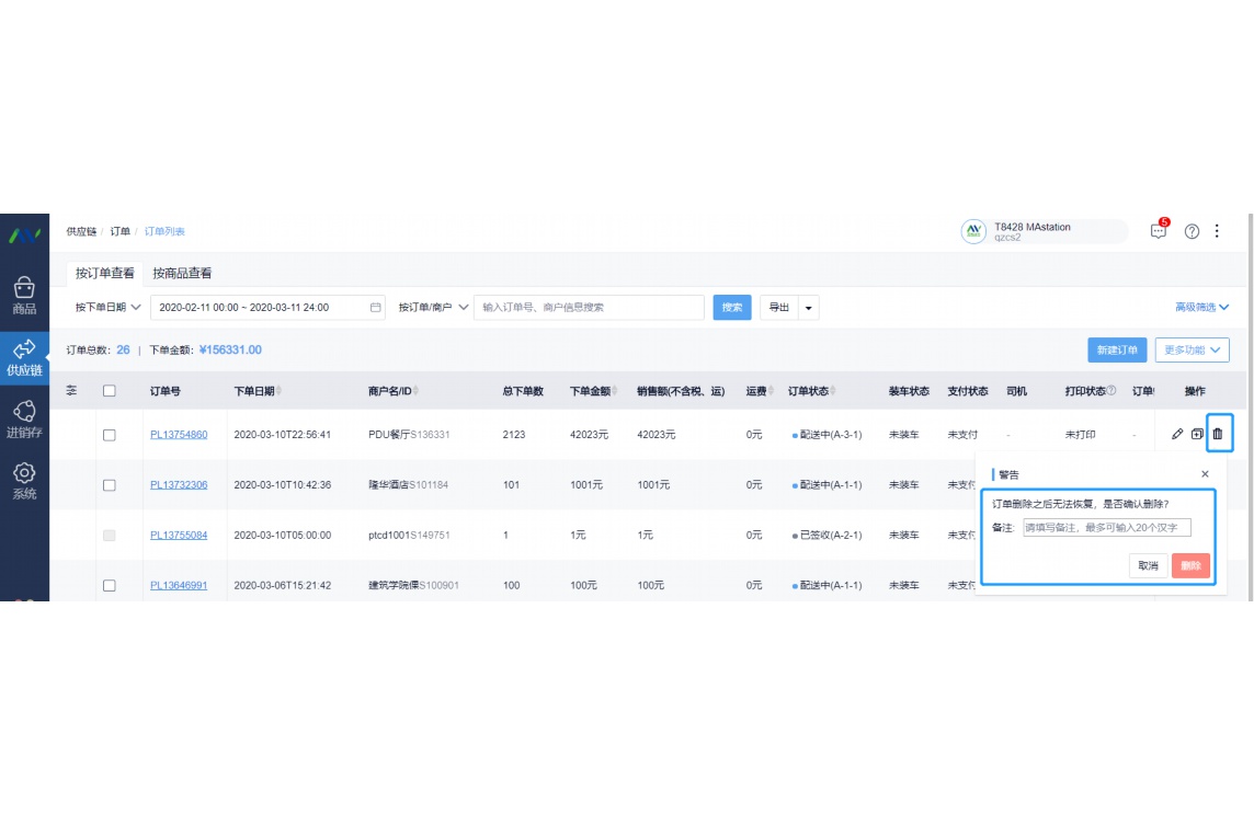 北京生鲜有限公司