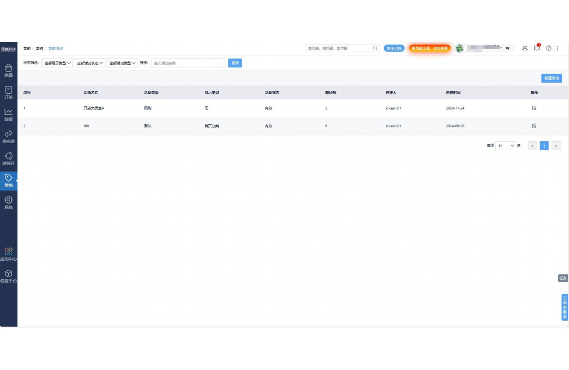 采购与应付款管理系统业务处理