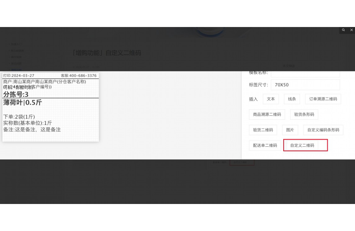 餐饮采购流程图及流程说明