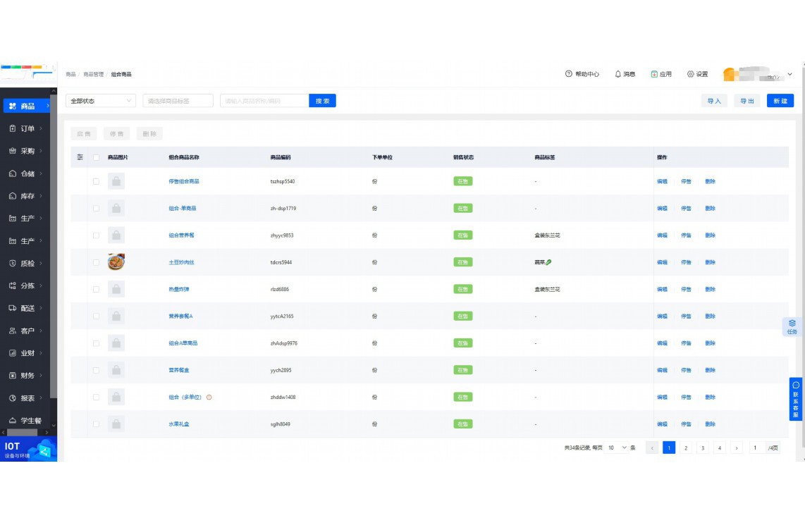 服装行业软件哪个好