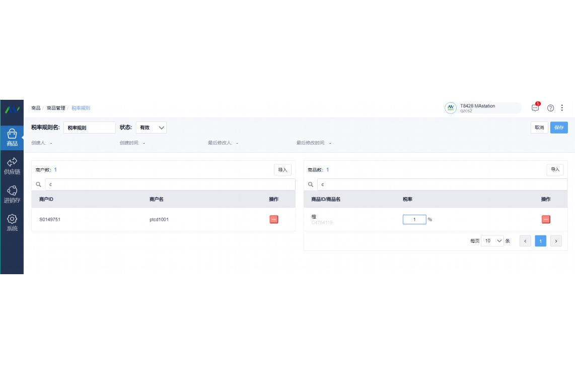 服装行业软件管理系统