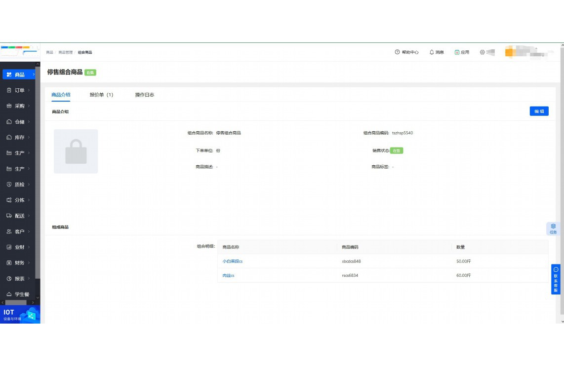 服装行业软件品牌