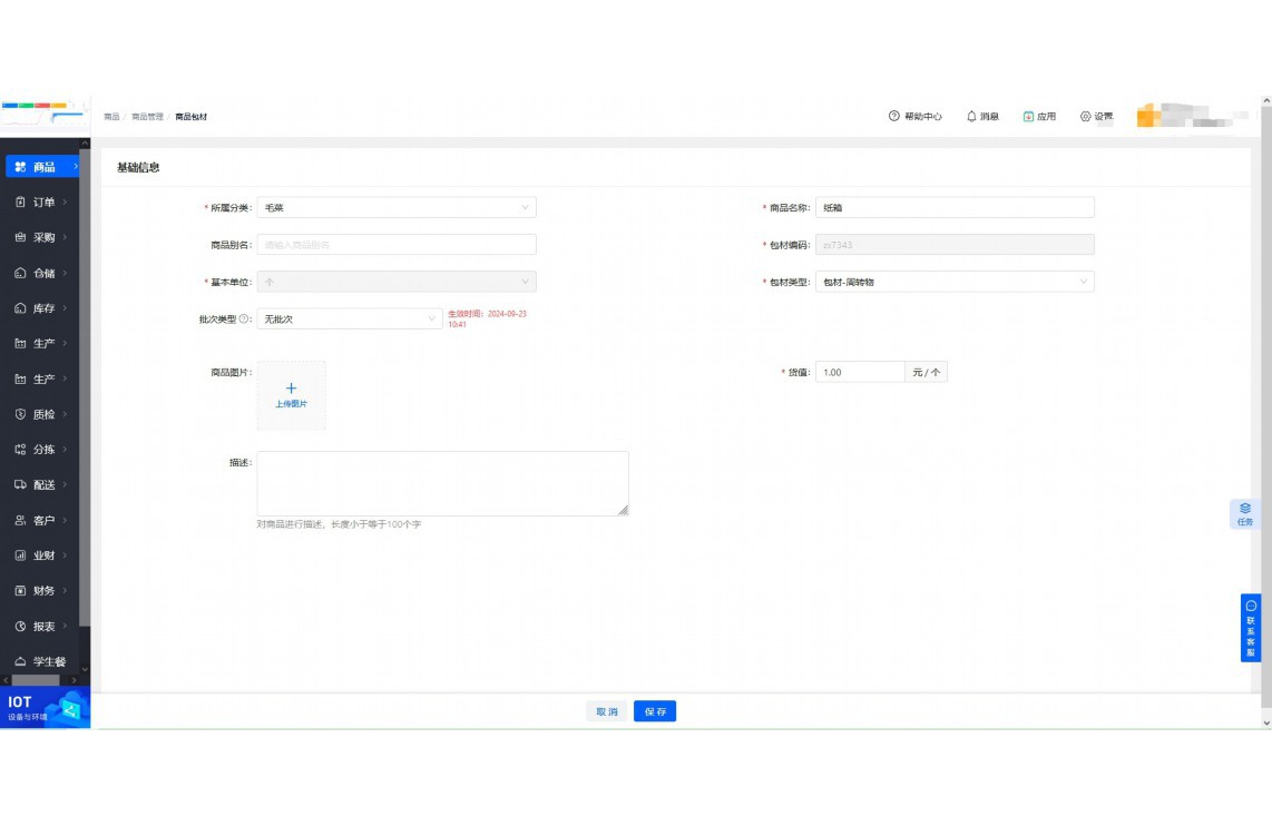 服装行业软件颜色